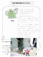 香芝市　Ｍ様　新築外構工事・エクステリア工事